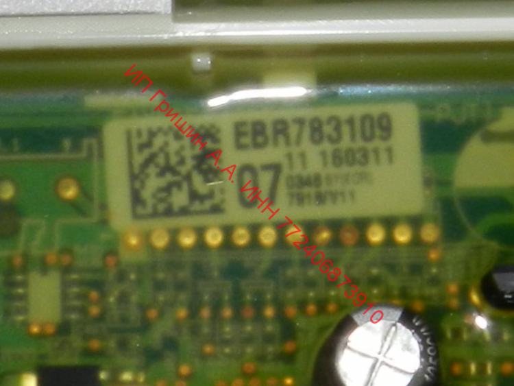 EBR78310907 - Силовой модуль управления LG