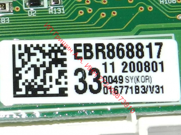 EBR86881733 - Модуль индикации (2 половинки соединены через шлейф) без доп. диодов + Wi-Fi LG