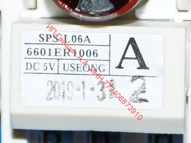 6601ER1006A - Реле уровня воды в баке SPS-L06A 1шт LG