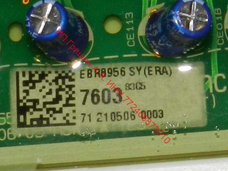 EBR89567603 - Силовой модуль управления LG