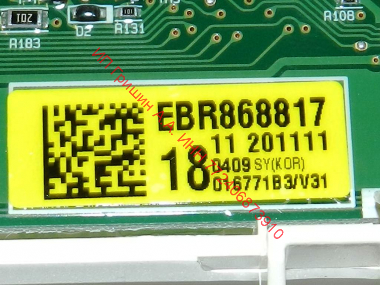 EBR86881718 - Модуль индикации (2 половинки соединены через шлейф) без доп. диодов + Wi-Fi LG