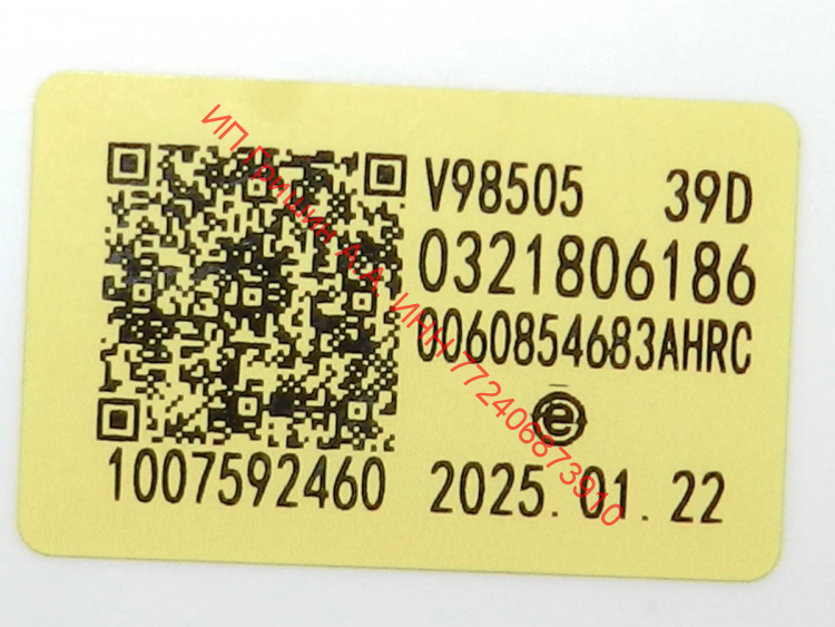 0060854683AHRC - Модуль управления холодильником с сетевым шнуром питания 1.8м Haier