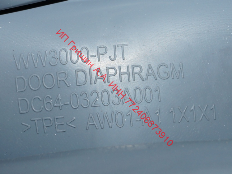 DC64-03203A - Манжета люка ШИРОКАЯ (резиновое уплотнение окна) Samsung