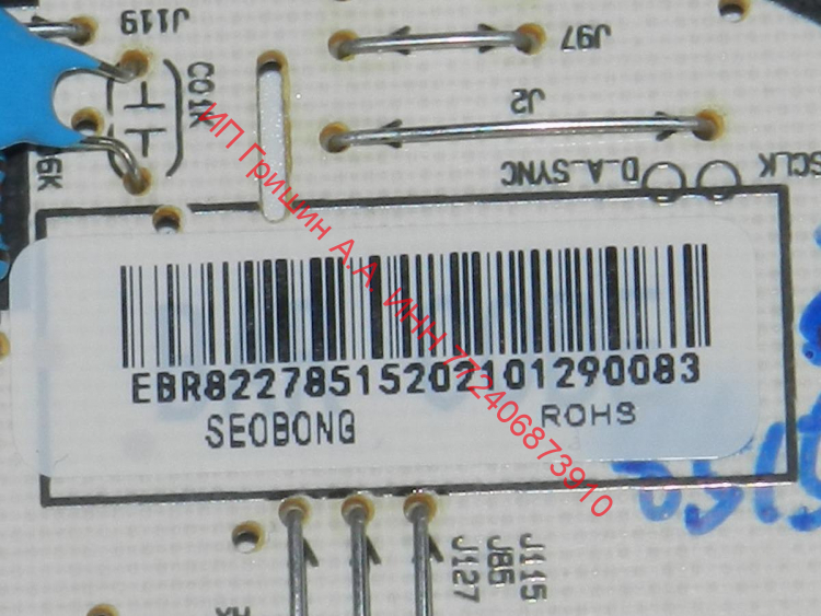 EBR82278515 - Модуль управления 280х156мм внешнего блока кондиционера LG