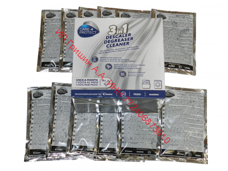 35602755 - Антинакипин (12 пакетиков по 50г.) CARE+PROTECT 3 в 1