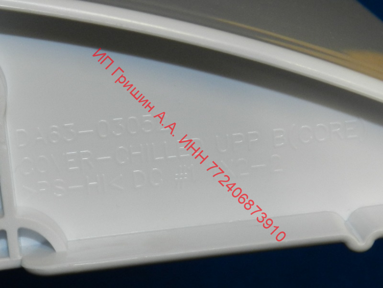 DA63-03052A - Щиток откидной для зоны свежести 48,2x12см Samsung