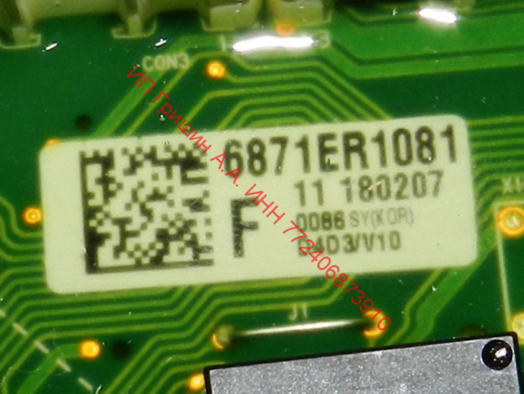 6871ER1081F - Силовой модуль управления LG