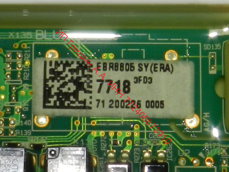 EBR88057718 - Силовой модуль управления LG