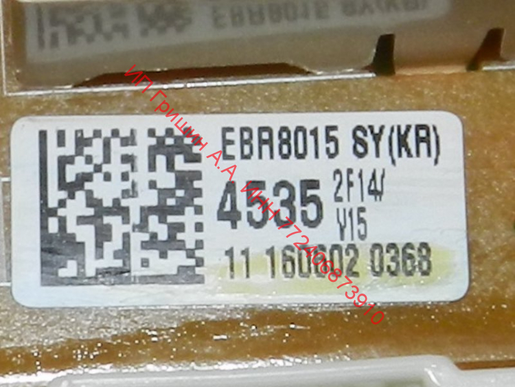 EBR79583403+EBR80154535 - Модуль управления и модуль индикации 800 Rpm LG