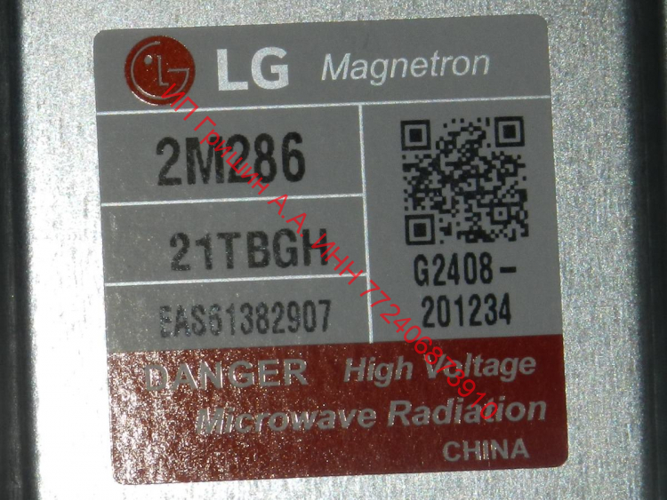 EAS61382907 - Магнетрон инверторный СВЧ 2M286-21TBGH 1100W LG