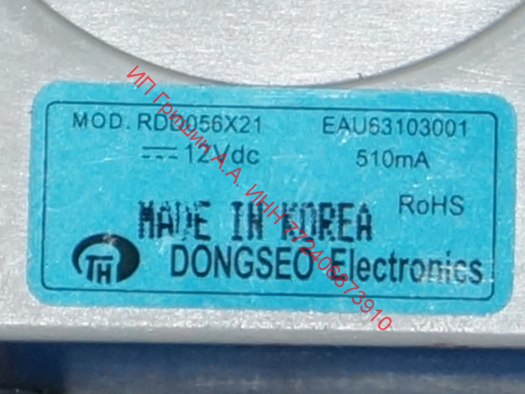EAU63103001 - Мотор вентилятора 12V RDD056X21 (4 провода) LG