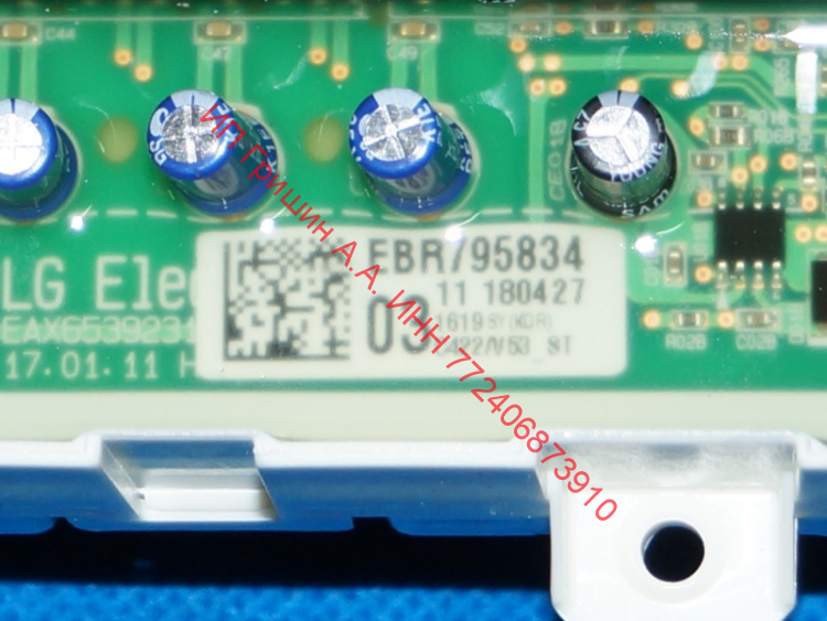 EBR79583403+EBR80154511 - Модуль управления и модуль индикации 1200 Rpm LG