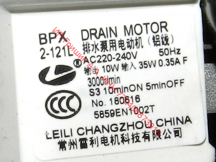 AHA74873601 - Сливная помпа в сборе 35W LEILI BPX 2-121L  220V (с улиткой, фильтром) LG