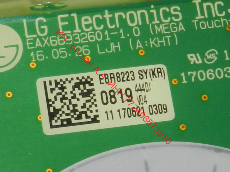 EBR79583432+EBR82230819 - Модуль управления и модуль индикации LG