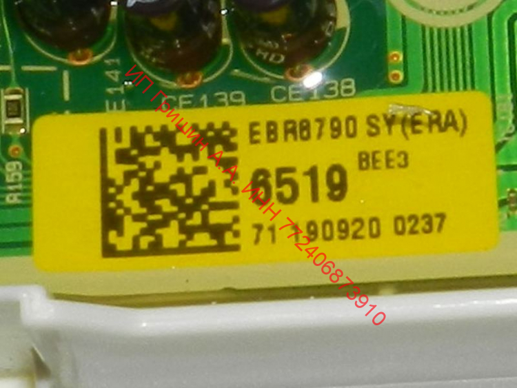 EBR87906519+EBR82230878 - Силовой модуль + модуль индикации с кнопками управления LG