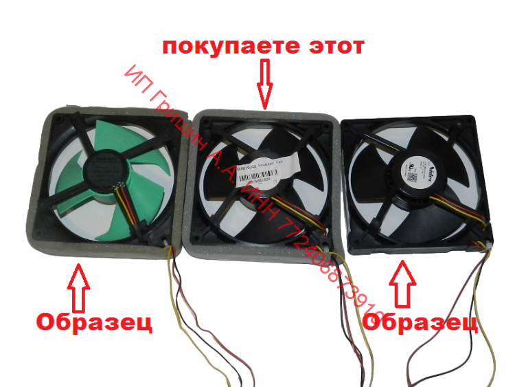 НЕ ПОСТАВЛЯЕТСЯ!!! СМОТРИТЕ БЕЗ УПЛОТНИТЕЛЯ ЗАМЕНЫ!!!!   0530030301 - Вентилятор обдува С ПРОКЛАДКОЙ ф.Nidec U12E12MS1CA3-52Z32 DC12V, 0.15A Haier