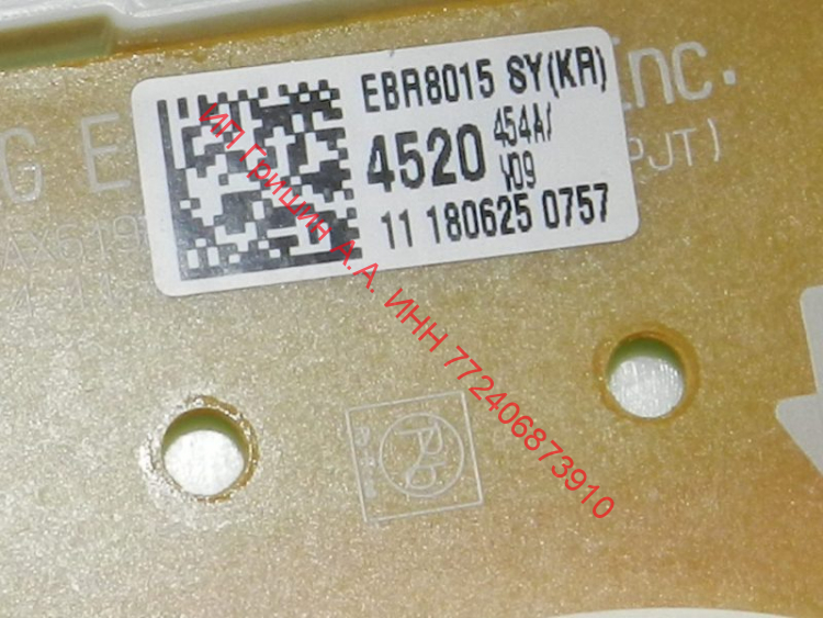 EBR79583411 + EBR80154520 - Модуль управления и модуль индикации LG