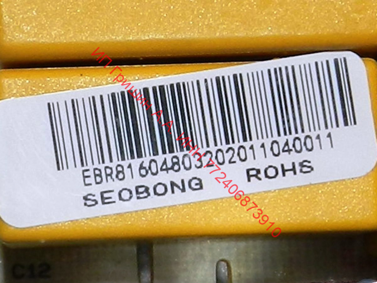 EBR81604803 - Инверторный модуль СВЧ LG