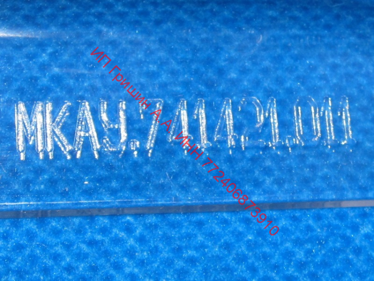 774142101100 - Панель передняя средняя-нижняя 1шт 43x19.5см (без рисунка) Атлант
