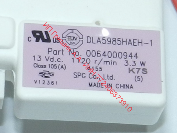 0064000944 - Вентилятор обдува V12361 DLA5985HAEH-1 DC 13V / 1120Rmp / 3.3W Haier