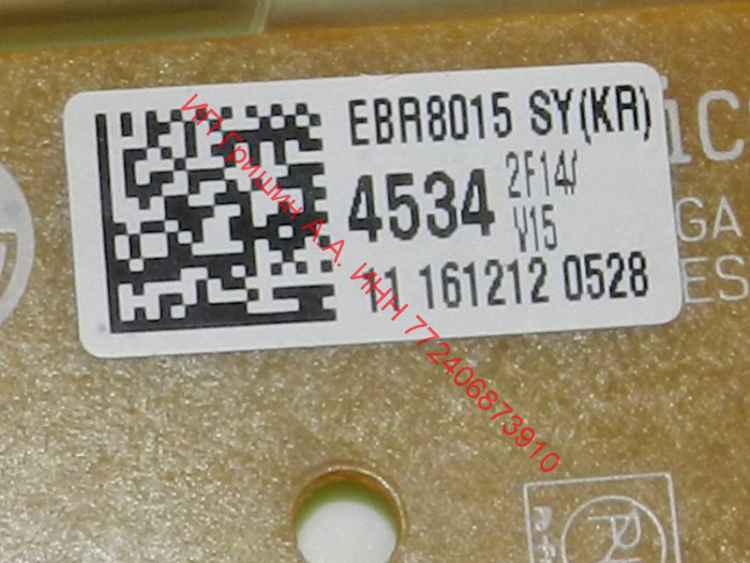 EBR79583424 + EBR80154534 - Модуль управления и модуль индикации LG
