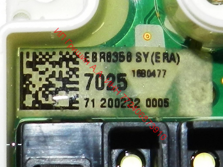 EBR83587025 - Модуль индикации (сенсорное управление) + WLAN LG