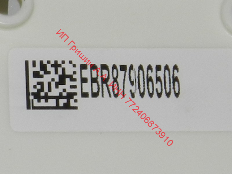EBR87906506​ - Силовой модуль управления LG
