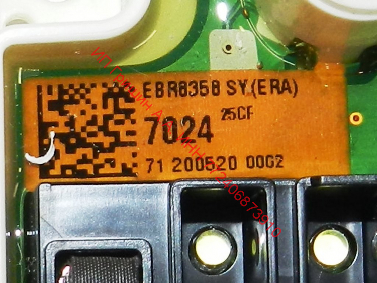 EBR83587024 - Модуль индикации (сенсорное управление) + WLAN LG