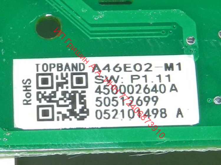908081410240 + 908081410245 - Комплект модуль управления A46E02-M1 + Модуль индикации A49E02-M2 + ЧЕРНАЯ ЭМБЛЕМА Атлант