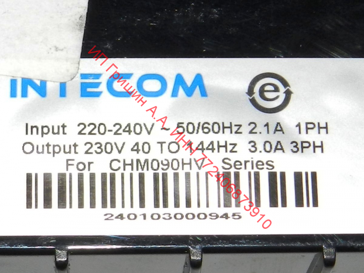 0530042806 - Модуль управления компрессором ф. INTECOM (инверторная плата управления) Haier