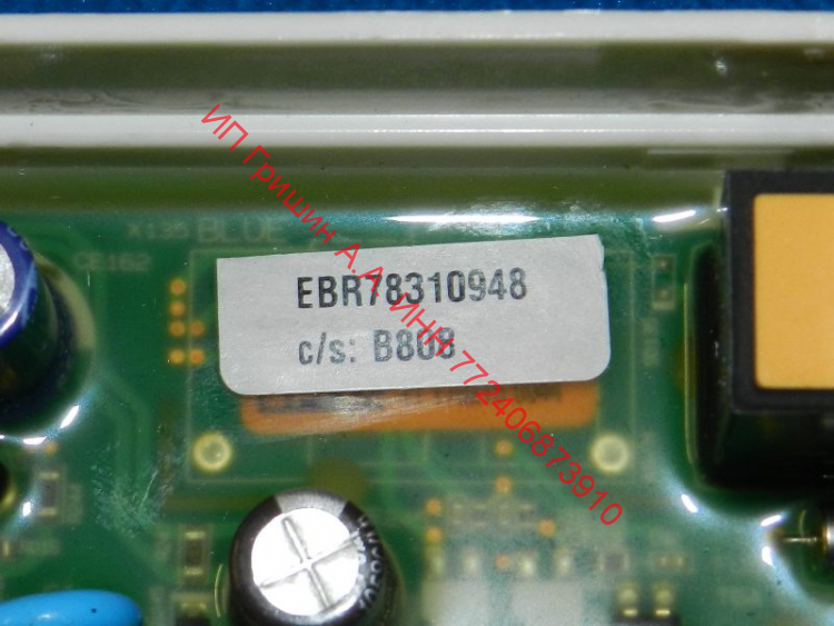 EBR78310948 - Силовой модуль управления LG