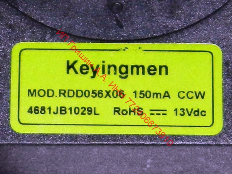 4681JB1029L - Мотор вентилятора 13V 150mA RDD056X06 (3 провода) LG