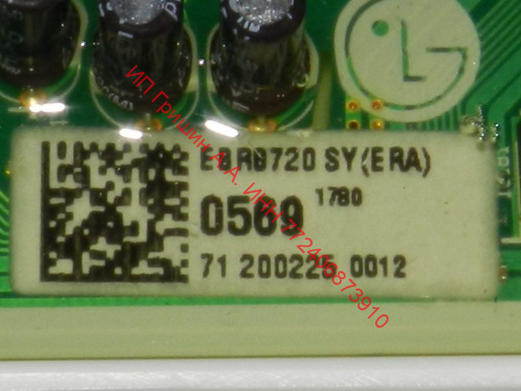 EBR87200569 - Силовой модуль управления LG