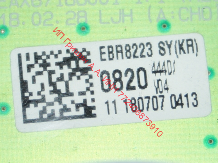 УЦЕНКА!!!! Сломано одно ушло крепления!!!! EBR81244871 - Модуль управления и модуль индикации LG