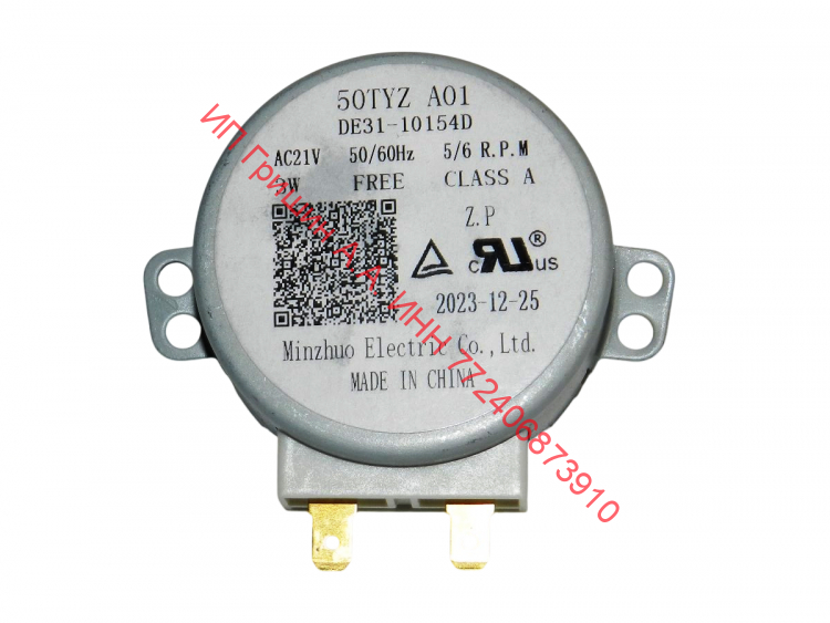 DE31-10154D - Двигатель вращения поддона-тарелки AC21V ф. Minzhuo Electric Co.Ltd 50TYZ A01 5/6RPM 3/2.5W Samsung