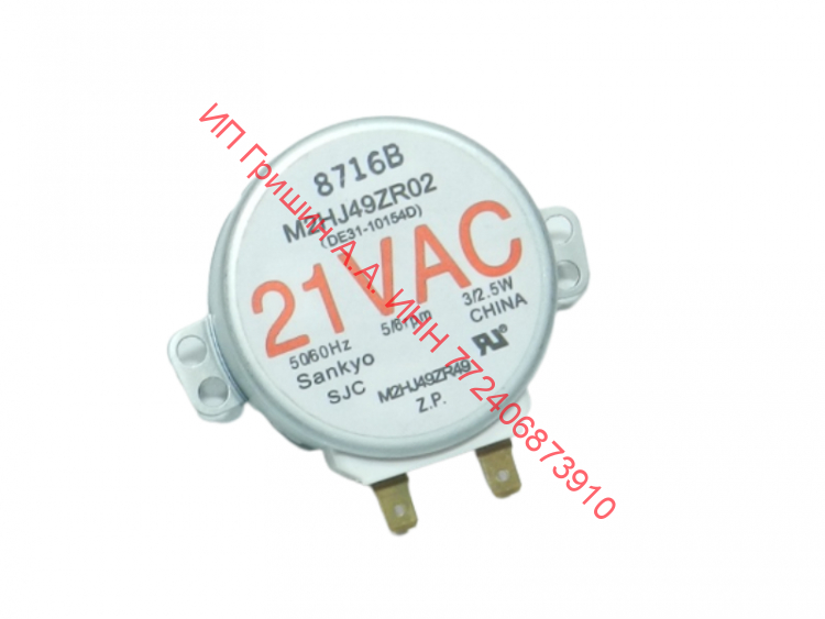 DE31-10154D - Двигатель вращения поддона-тарелки AC21V ф. Minzhuo Electric Co.Ltd 50TYZ A01 5/6RPM 3/2.5W Samsung