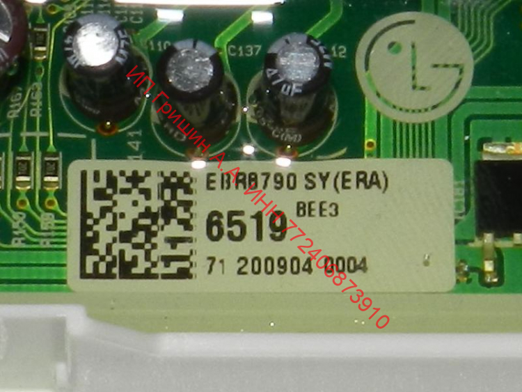 EBR87906519 - Силовой модуль управления LG