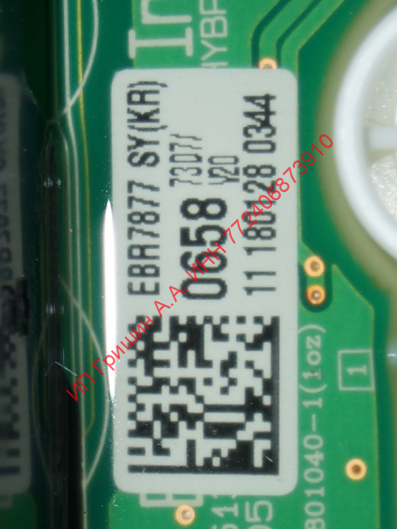 EBR78770658 - Модуль индикации (2 половинки соединены через шлейф) LG