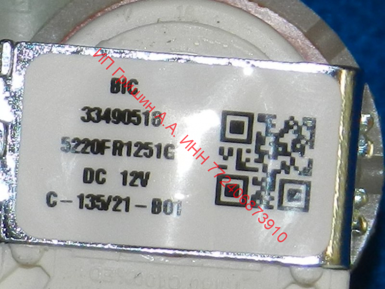 5220FR1251G - Клапан заливной 2Wx180 DC12V - НА ПОСТОЯННЫЙ ТОК 12В LG