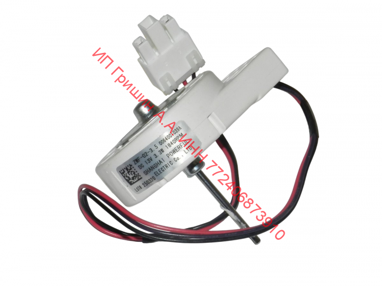 0064001039A - Вентилятор обдува ZWF-02-3.5 DC 13V / 1840Rmp / 3.3W Haier