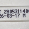 2805311400 - Блокировка люка METALFLEX ZV-446 BEKO