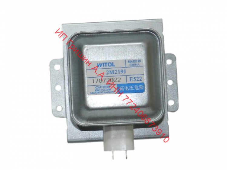 17470000000809 - Магнетрон микроволновые печи (СВЧ) WITOL 850W 2M219JE522 Midea, Sharp, Korting