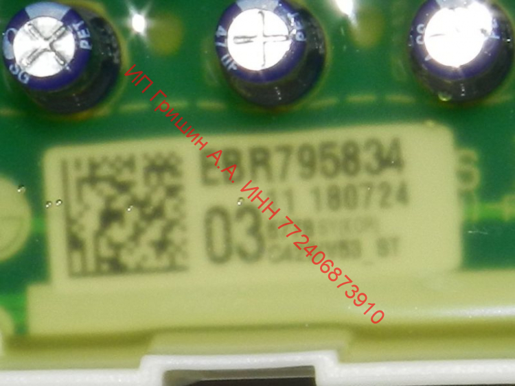 EBR79583403+EBR80154526 - Модуль управления и модуль индикации 1000Rpm LG
