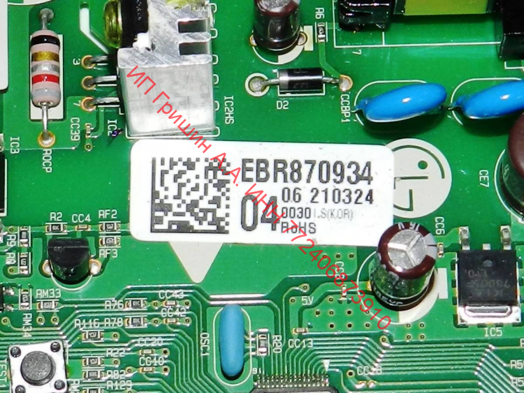 EBR87093404 - Модуль управления RA V+ Exstra BEST FMC088NAMA (силовая плата) холодильника LG