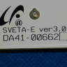 НЕ ПОСТАВЛЯЕТСЯ!!!!  DA41-00662A - Дисплейный модуль с кнопками в дверь Samsung