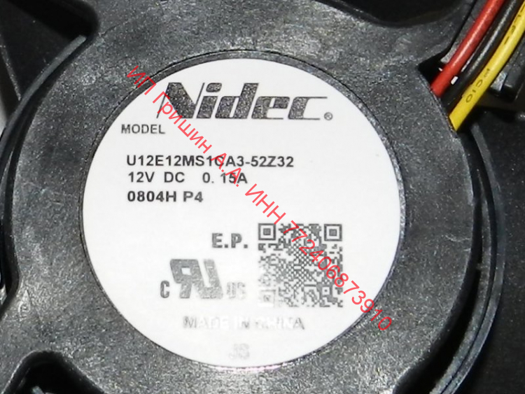 0064001024 - Вентилятор обдува ф.Nidec U12E12MS1CA3-52Z32 DC12V, 0.15A Haier