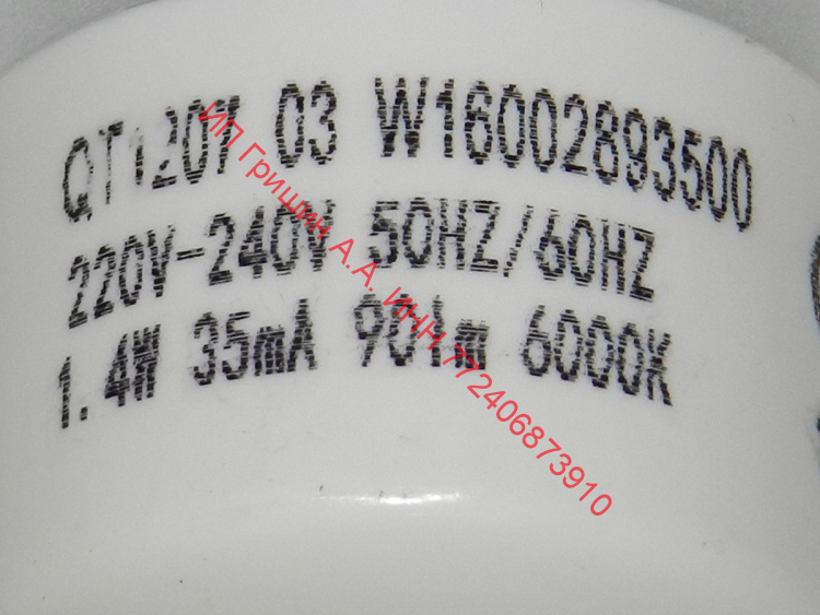 НЕ ПОСТАВЛЯЕТСЯ!!!!  300270 - Светодиодная лампочка W16002893500 1.4W LED / 6000K / 90Lm /E14 Indesit, Ariston