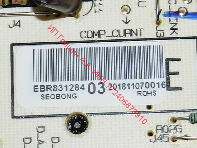 EBR83128403 - Модуль управления 280х156мм внешнего блока кондиционера LG