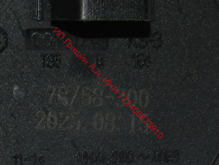 903428201653 - Реле уровня воды CONCORE KS-3 78-58-300 Атлант