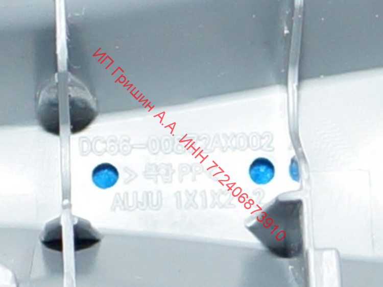 DC66-00872A - Лопасть барабана L=18см Samsung